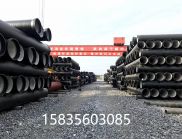 球墨铸铁管	