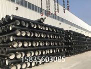球墨铸铁管	